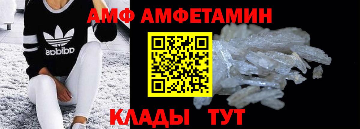 Амфетамин Розовый Пенза
