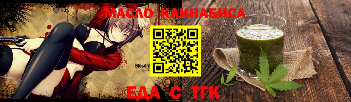 Пенза  Еда ТГК конопля  Вход с VPN 