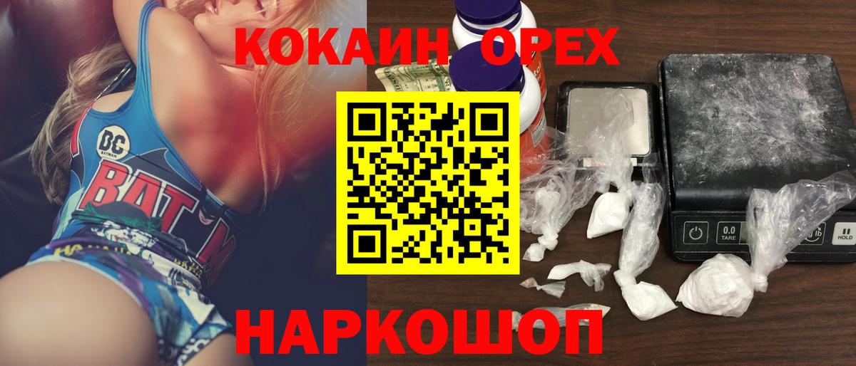 КОКАИН  Кокаин FishScale  Вход с VPN  Пенза  Cocaine Эквадор 