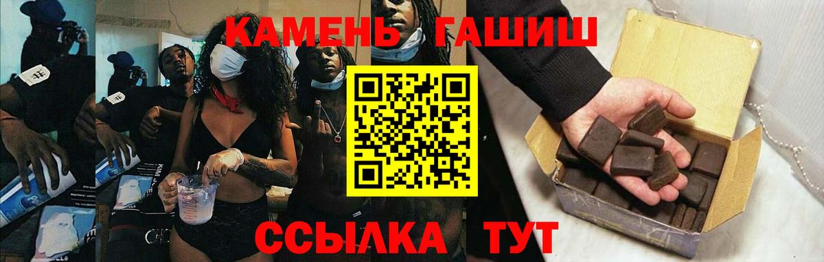 ГАШ хэш Пенза