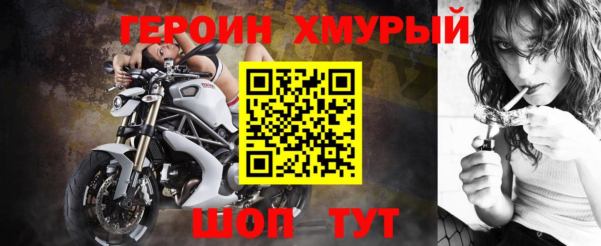 Пенза  ГЕРОИН белый  ГЕРОИН  Вход с VPN 