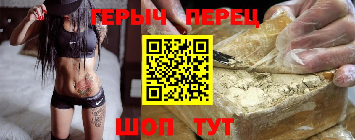ГЕРОИН афганец Пенза