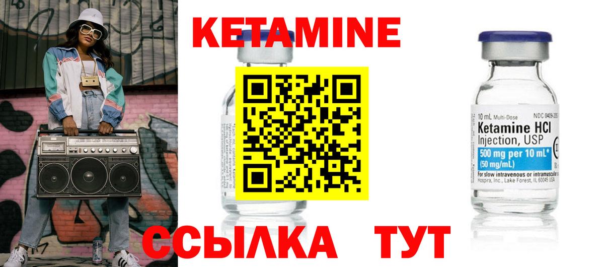 Кетамин VHQ  Вход с VPN  Пенза  Кетамин ketamine 