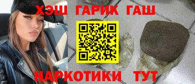 гидра Славянск-на-Кубани