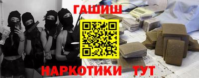 гидра Славянск-на-Кубани