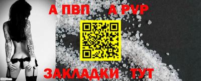 Альфа ПВП Старая Купавна