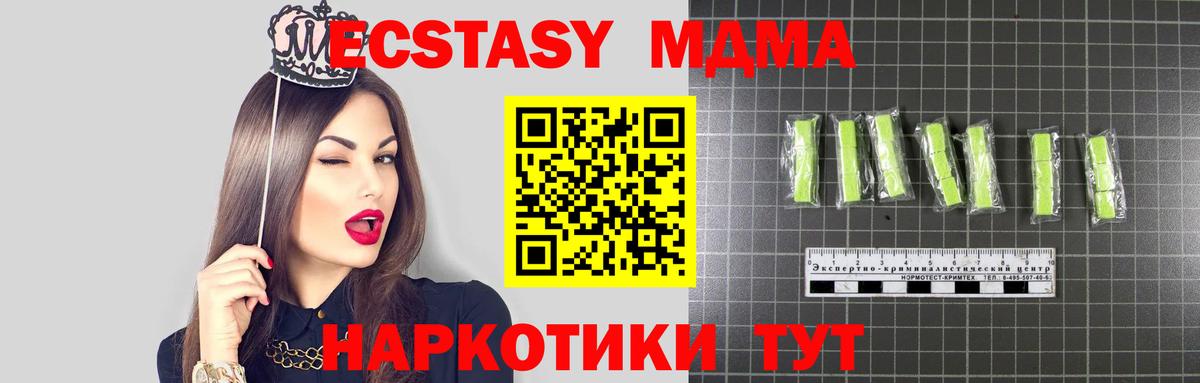 МДМА VHQ Пенза