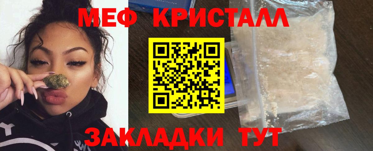 Меф мяу мяу  Вход с VPN  МЯУ-МЯУ  Пенза 