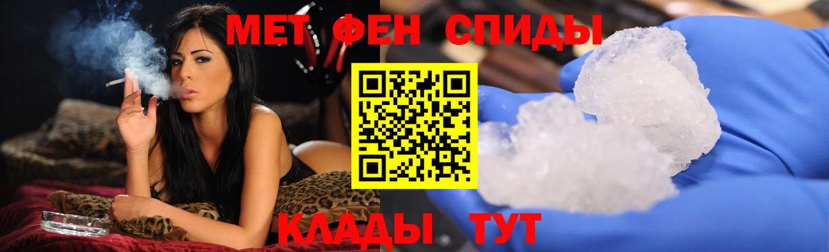 Пенза  МЕТАМФЕТАМИН пудра  Вход с VPN 