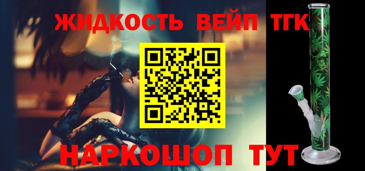 Дистиллят ТГК THC oil  Вход с VPN  Пенза 